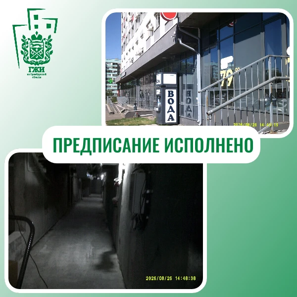 ПОДВАЛ ОСУШЕН, ФАСАД ПРИВЕДЁН В ПОРЯДОК
