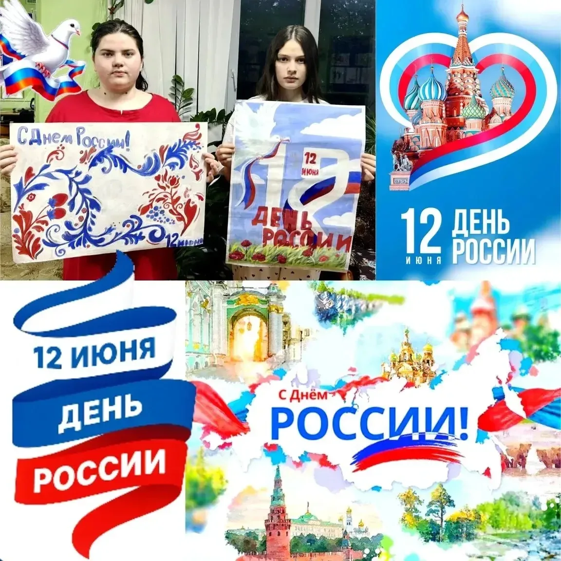Общежитие по улице Октябрьской 59  вместе с воспитателем Скитченко Г. Б. поздравляют  всех с Днём Ро