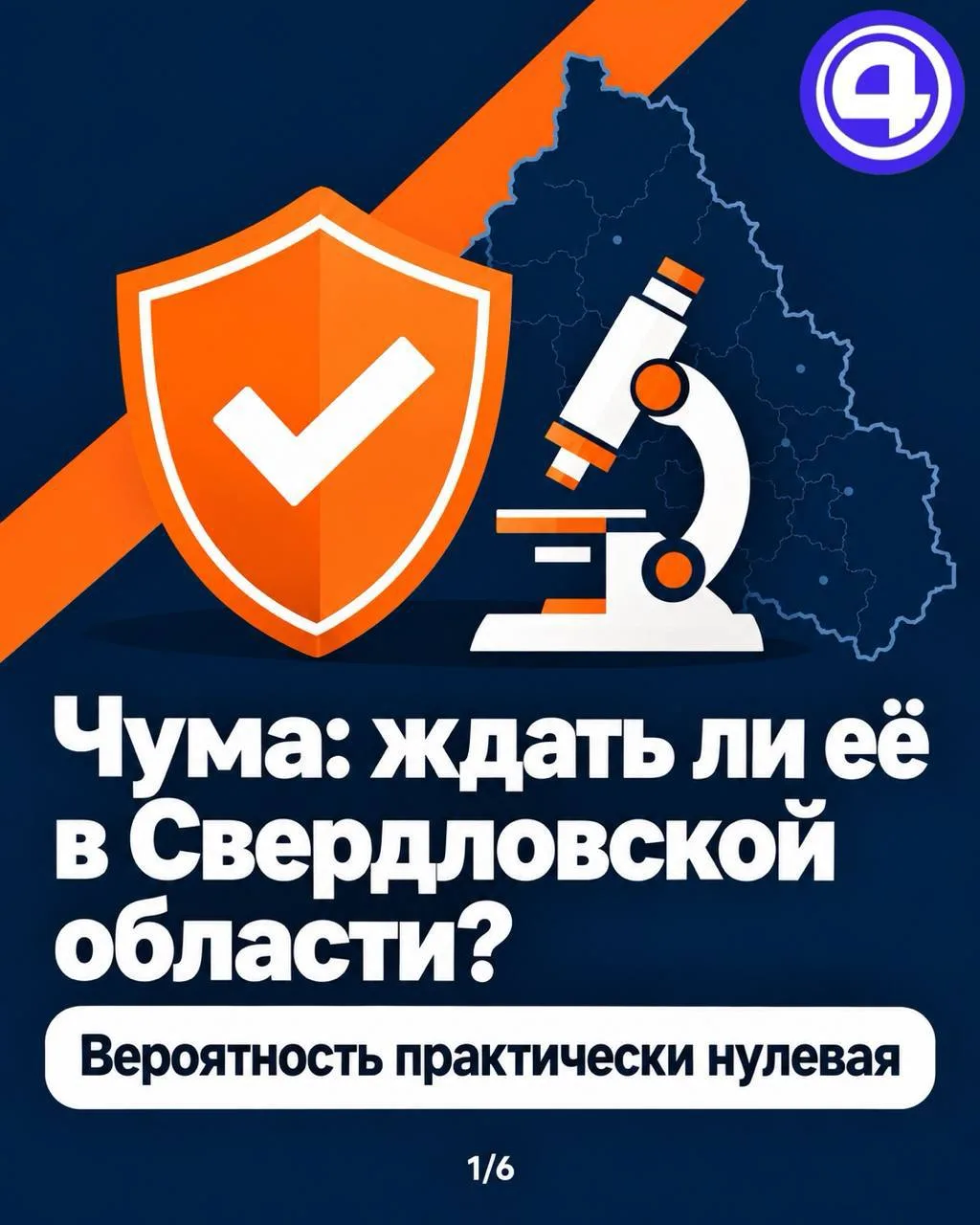 Чума в Иркутске оказалась пневмонией. Разбираемся в симптомах