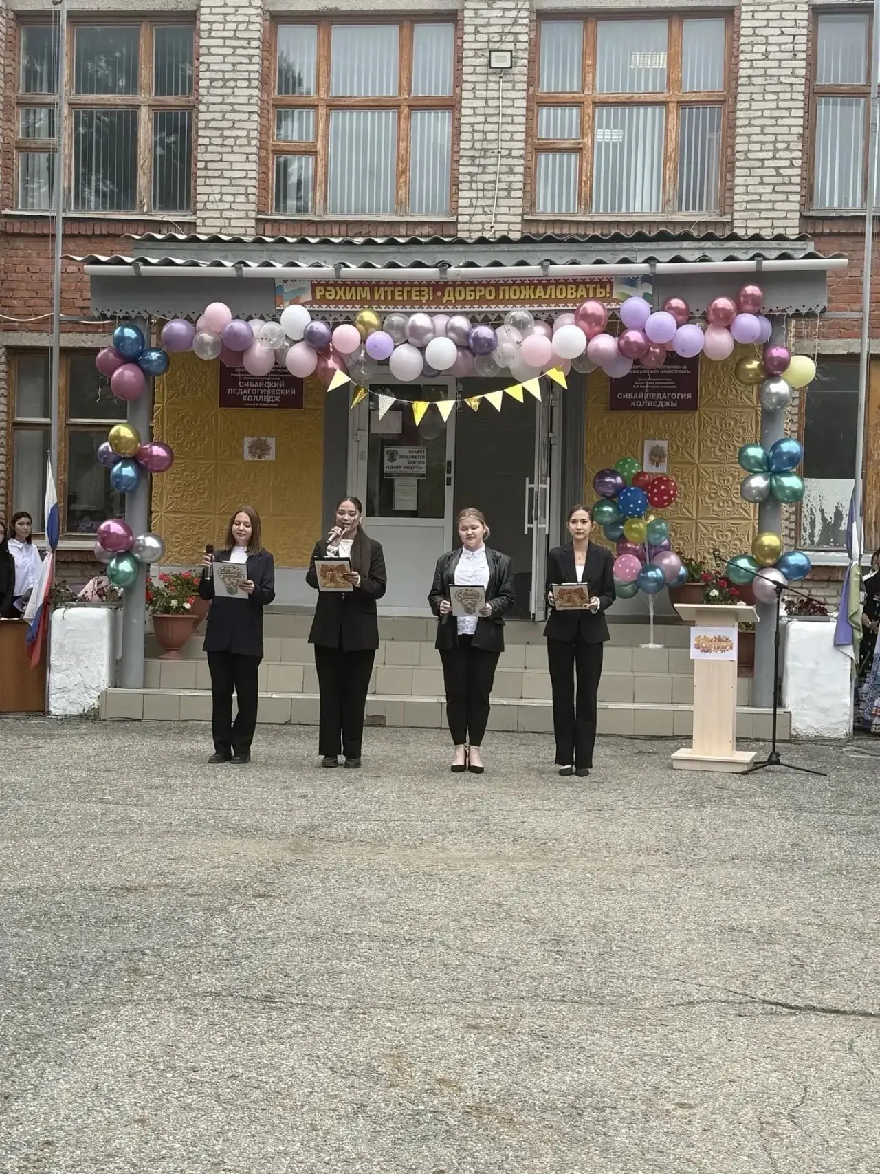 🎉С Днём знаний, будущие педагоги! В Сибайском педагогическом колледже стартовала новая...