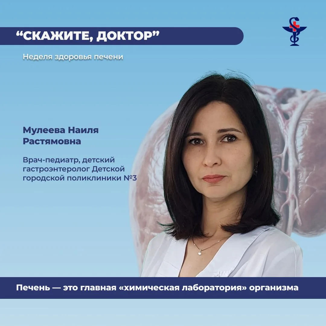 Текущая неделя посвящена профилактике заболеваний печени в честь международного дня борьбы с гепатит