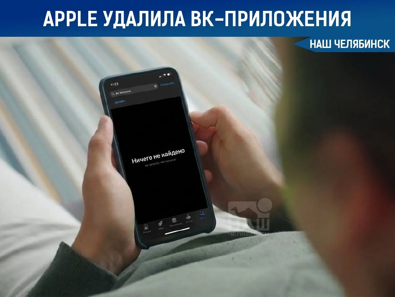 📱 Apple удалила приложения VK из российского App Store