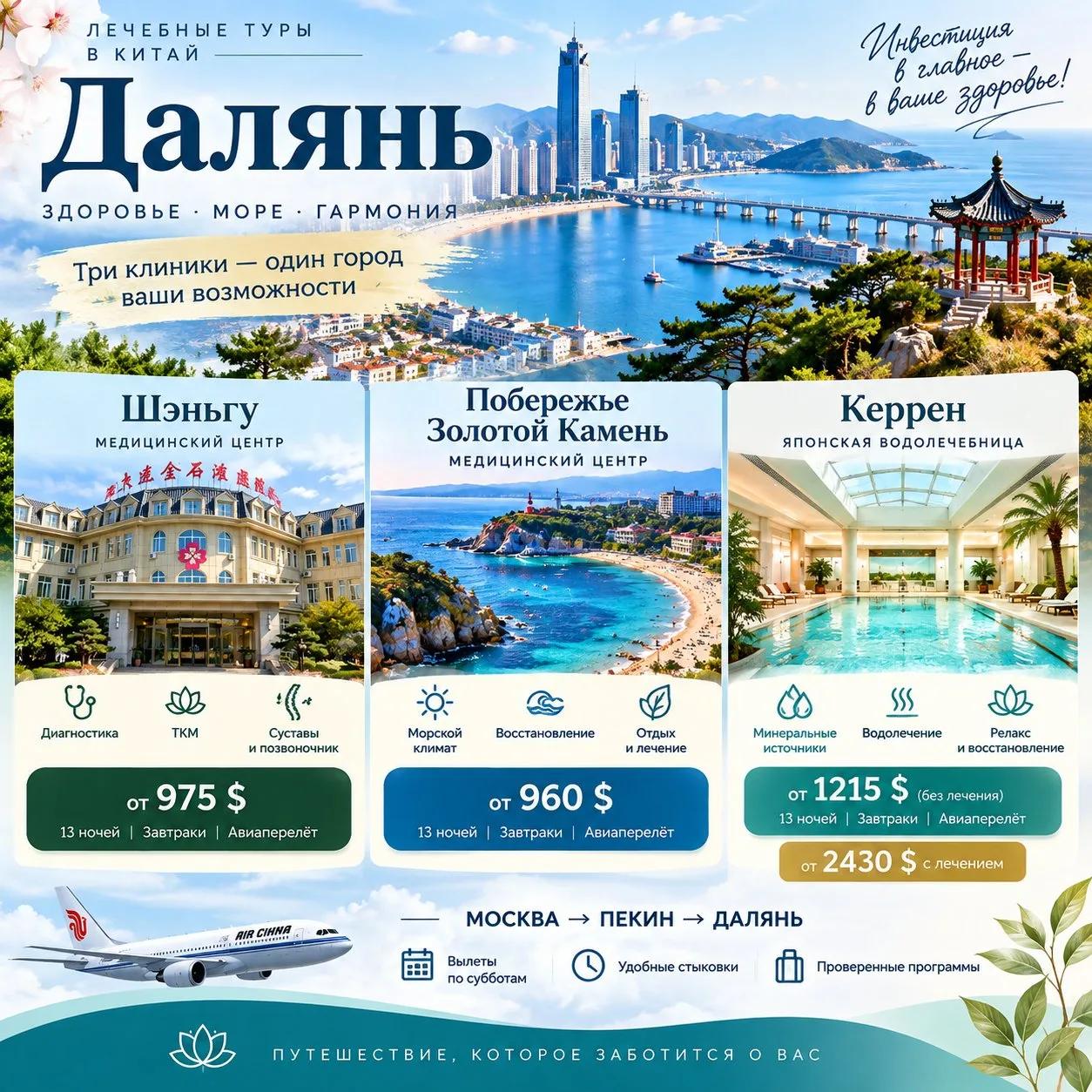 🇨🇳  А что, если поездка в Китай может быть не только путешествием, но и временем для ...