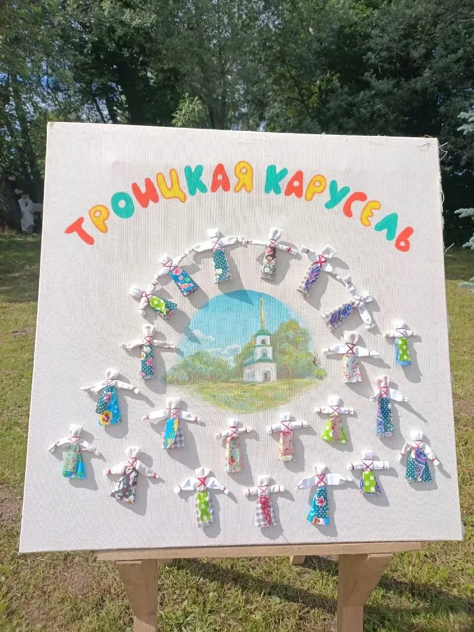 🌞 4 июня наши воспитанники приняли участие в фестивале народного творчества «Троицкая карусель», ко