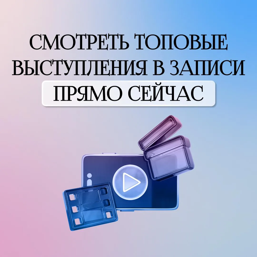 🎁 Смотрите топовые выступления в записи прямо сейчас

Собрали две темы, которые помогают HR-команда