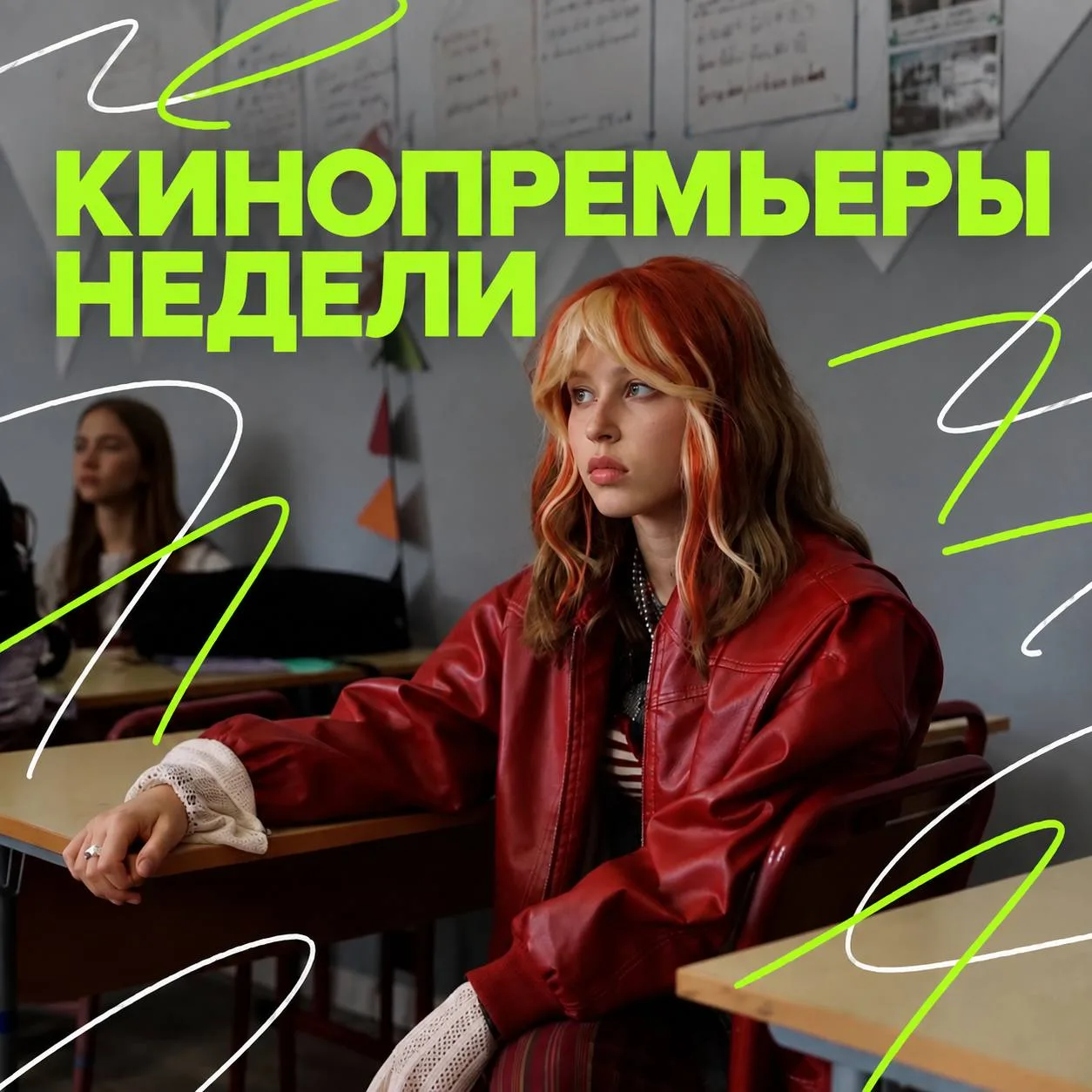 Что смотреть в кино на этой неделе?
