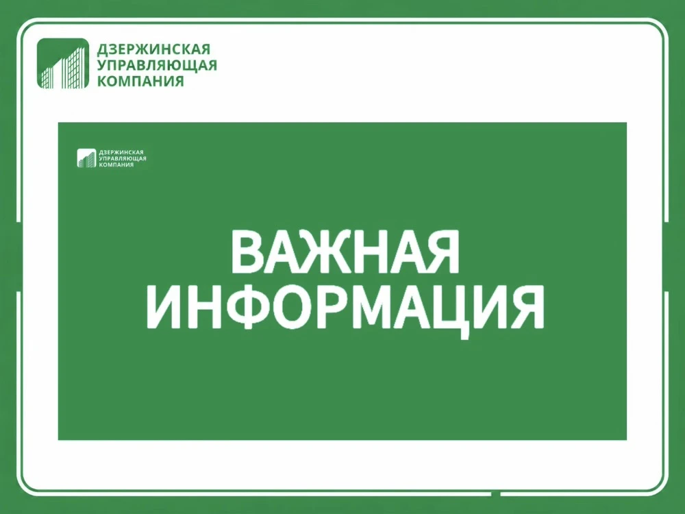 С 8 по 17 сентября 2026 года в Нижегородской области будет реализован проект «ИнформУИК».