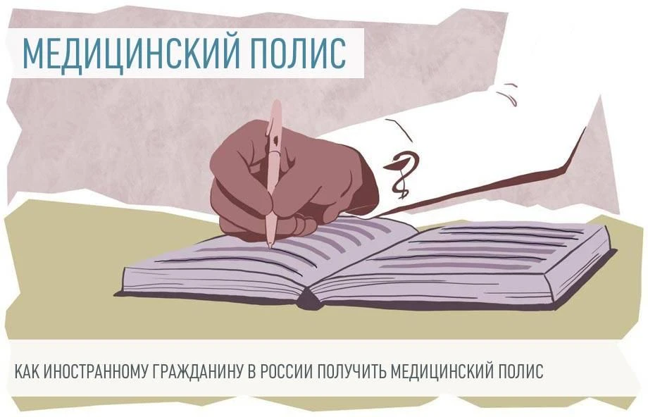 В соответствии с действующим законодательством (ст. 10 федерального закона № 326-ФЗ), иностранцы мог