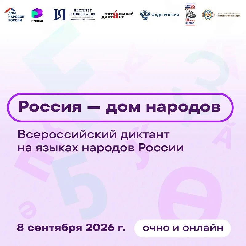 📍8 сентября