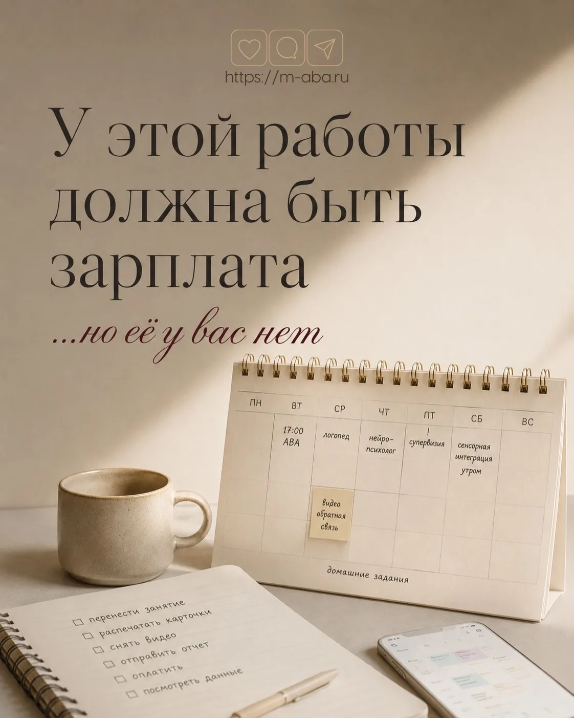 Вы открываете 🗓 календарь на следующий месяц и видите не даты, а цепочку занятий, пере...