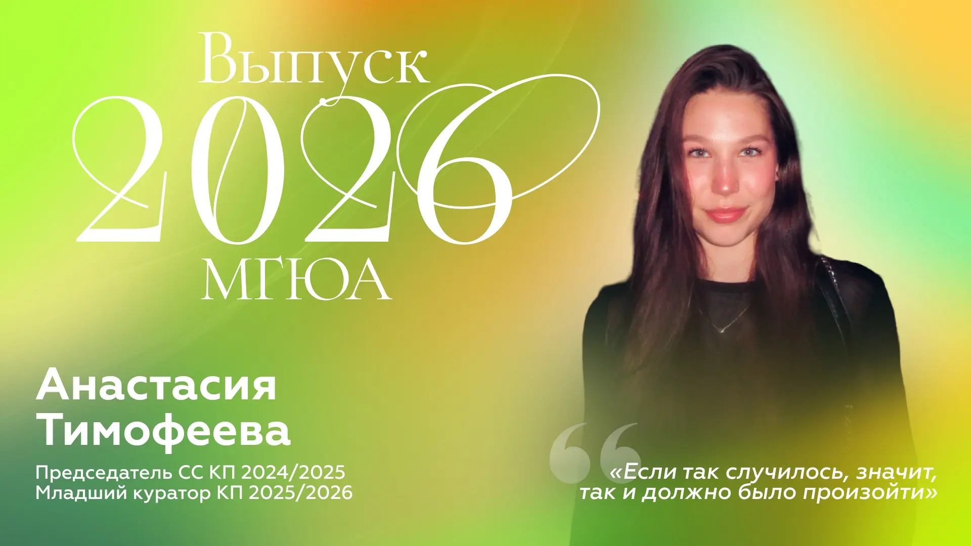 Искусство управлять студенческой жизнью! ⚡