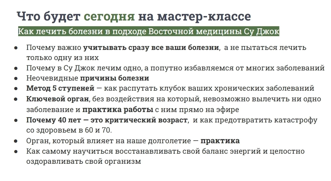 Эфир с Ольгой Николаевной начался 

Кто потерял ссылку, подключайтесь 👉🏻 ЗДЕСЬ