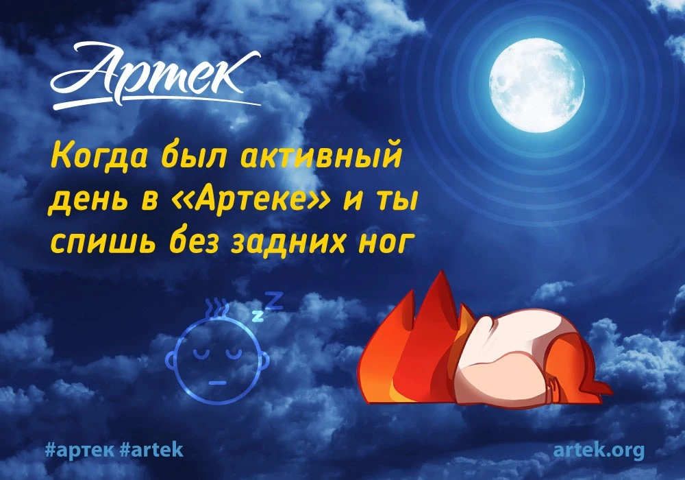 АТМОСФЕРА С ОГОНЬКОМ