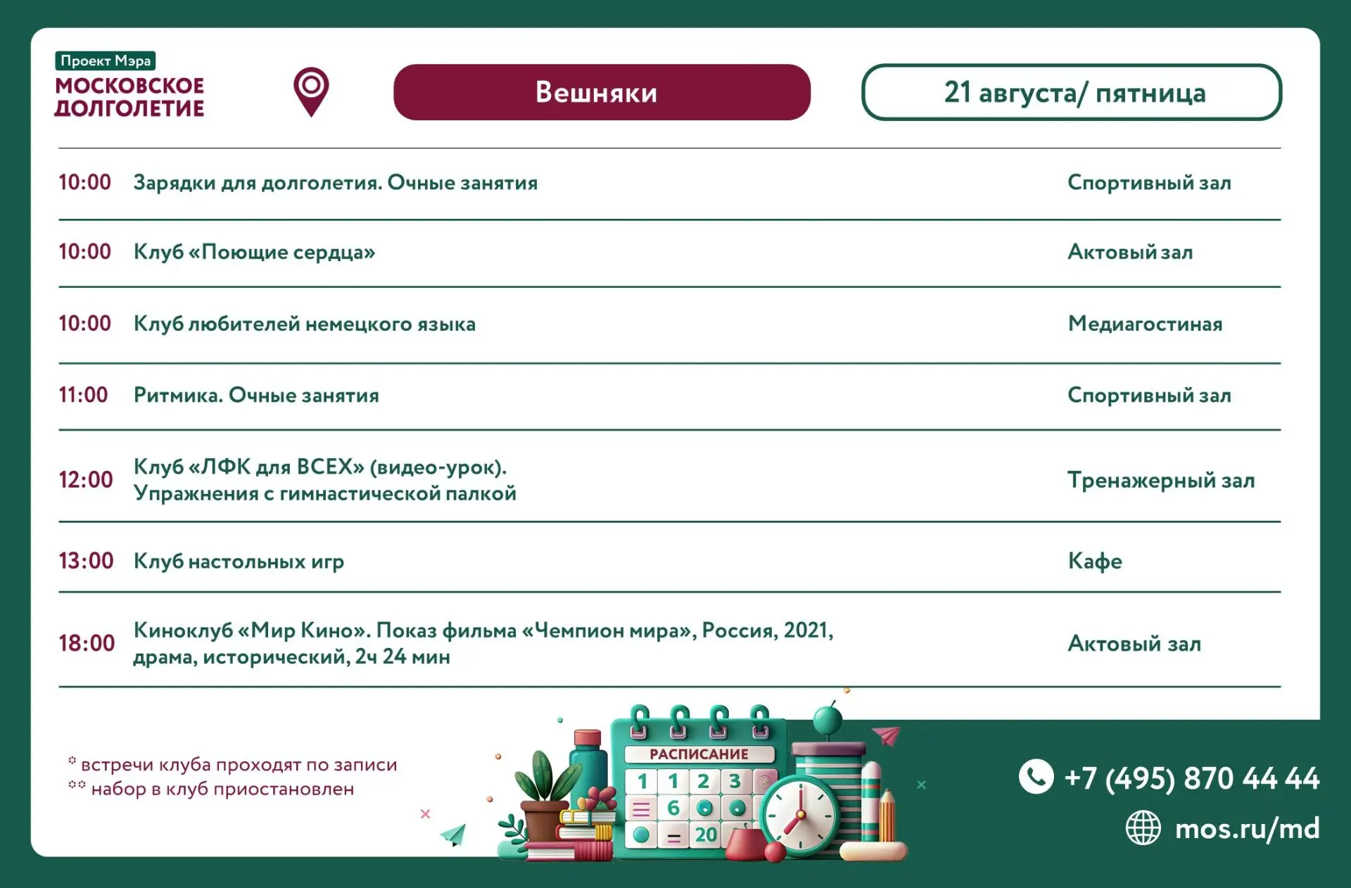 Дорогие друзья!  🌟