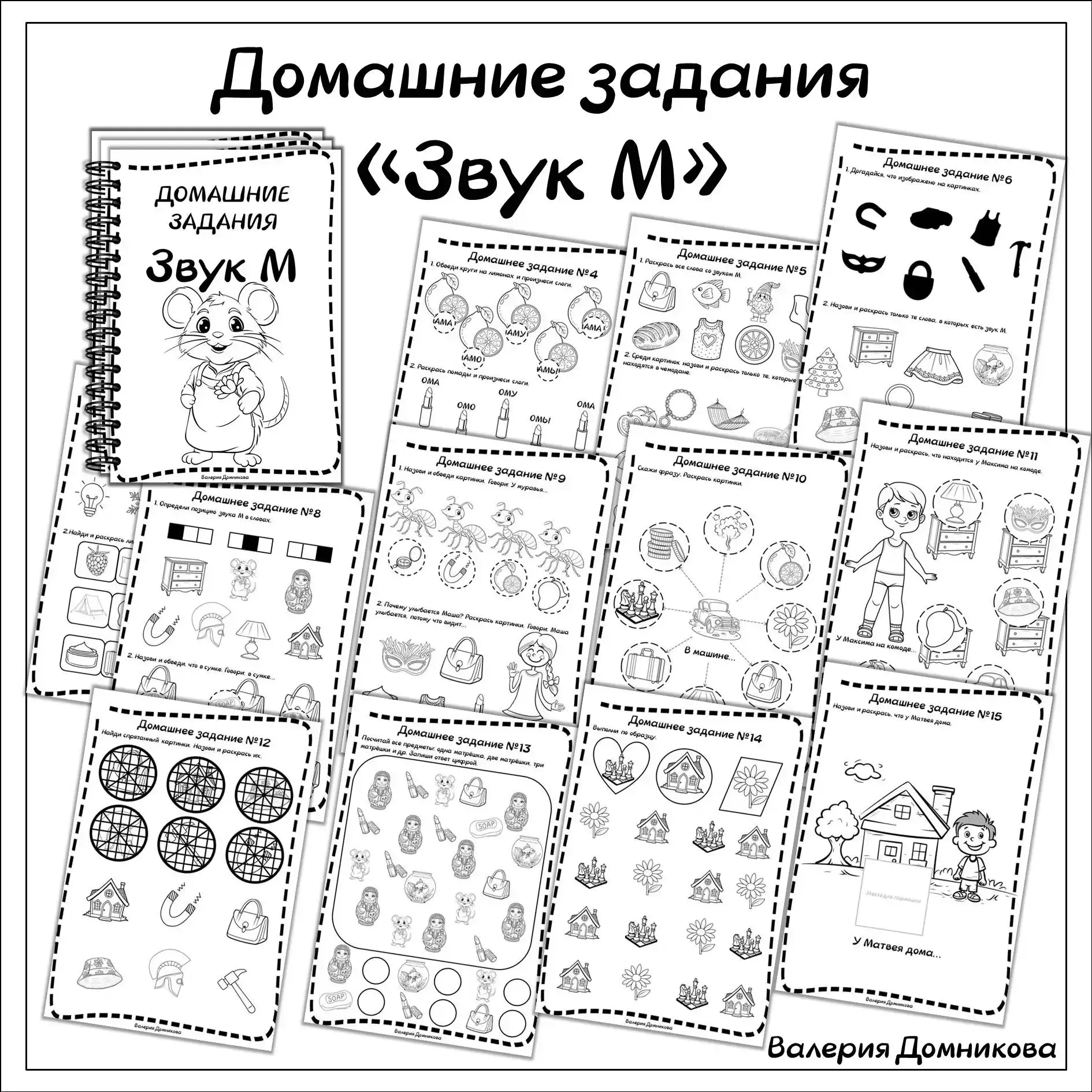🔥 Новые логопедические тетради  «Домашние задания. Звуки раннего онтогенеза»    Подготовила серию те