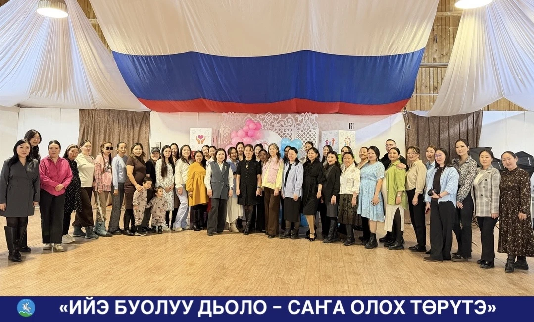 «ИЙЭ БУОЛУУ ДЬОЛО - САҤА ОЛОХ ТӨРҮТЭ»  Муус устар 16 күнүгэр, «Кыталык» уопсастыбаннай киинигэр, ийэ