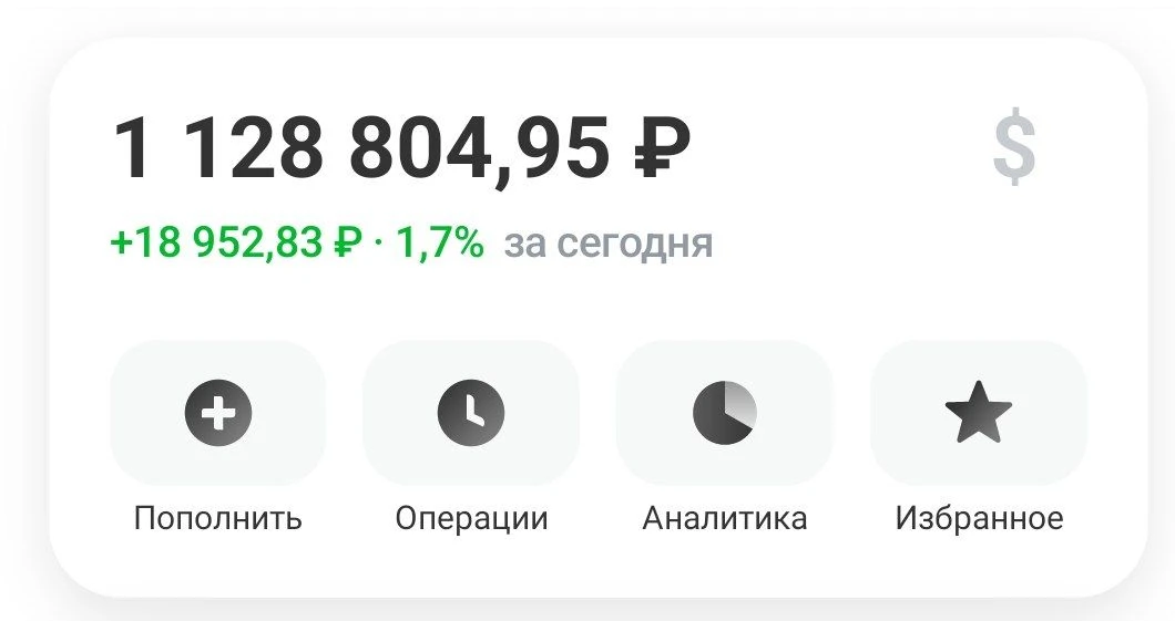 💸 Пополнение портфеля (додеп): 1100 ₽