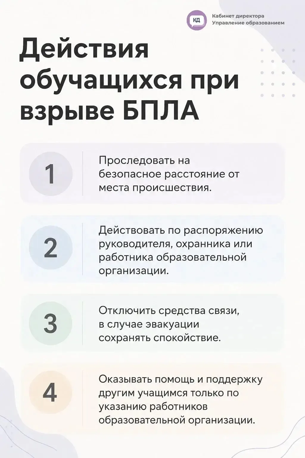 Как действовать при взрыве БПЛА ❓️