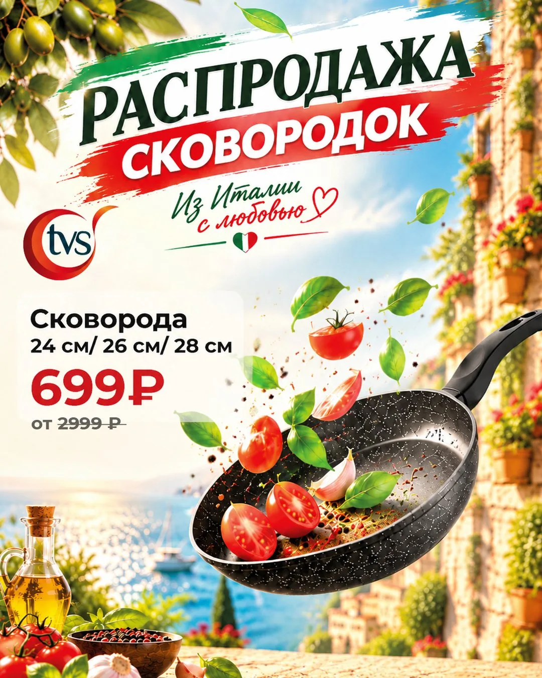 Признавайтесь, давно хотели обновить сковородки? 😉