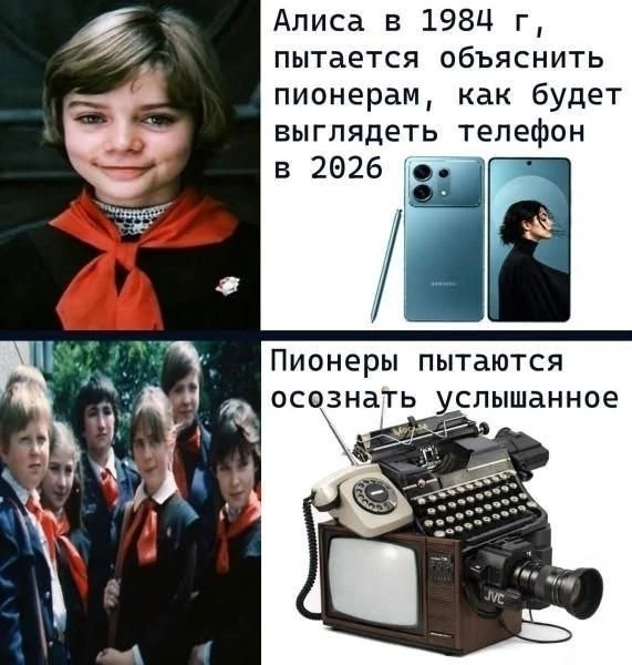 Немного улыбнемся. Примерно так и было бы.