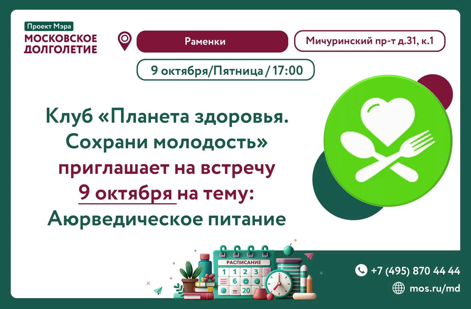 Дорогие участники!