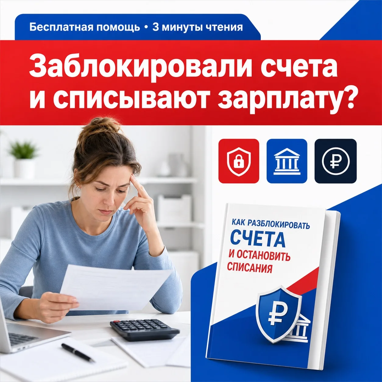 🚫 Проснулись, а на карте ноль и пометка «арест»?