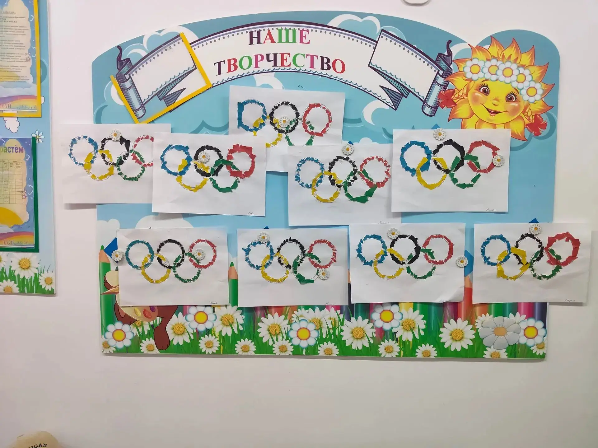 Творческая мастерская: «Олимпийские кольца» 🏅