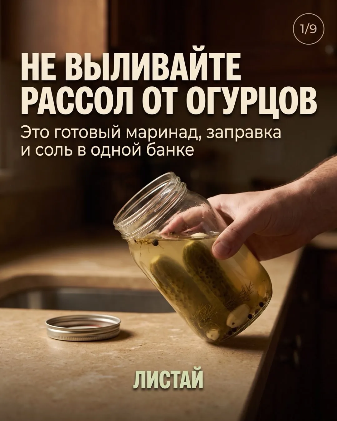 🥒Не выливайте рассол от огурцов