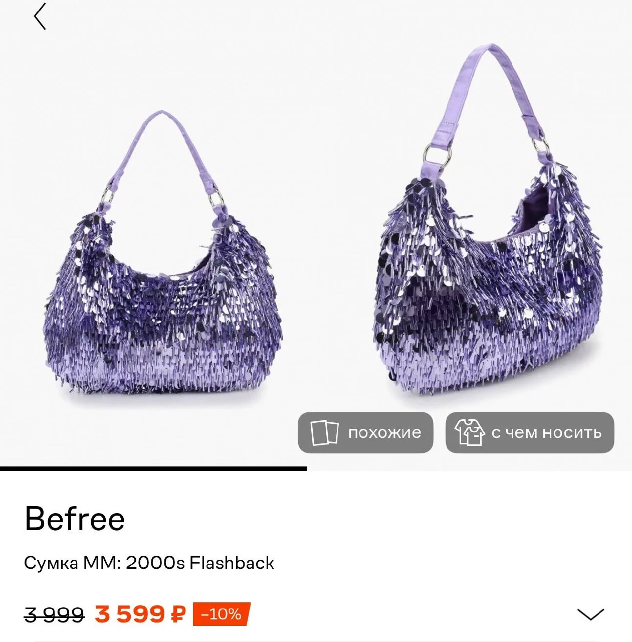 Ночной визит на Lamoda был совершен не зря…💸