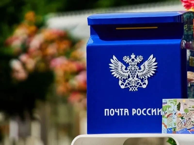 Почта России готовится к масштабным изменениям 
 
В ближайшее время почтовая служба претерпит ряд зн