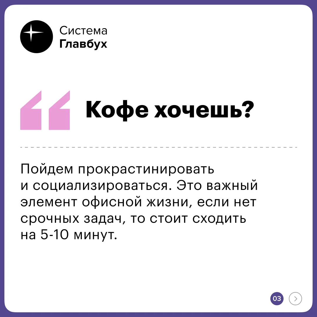 📖 Словарь опытного коллеги!   Некоторые фразы в работе стоит воспринимать очень серьезно, особенно к