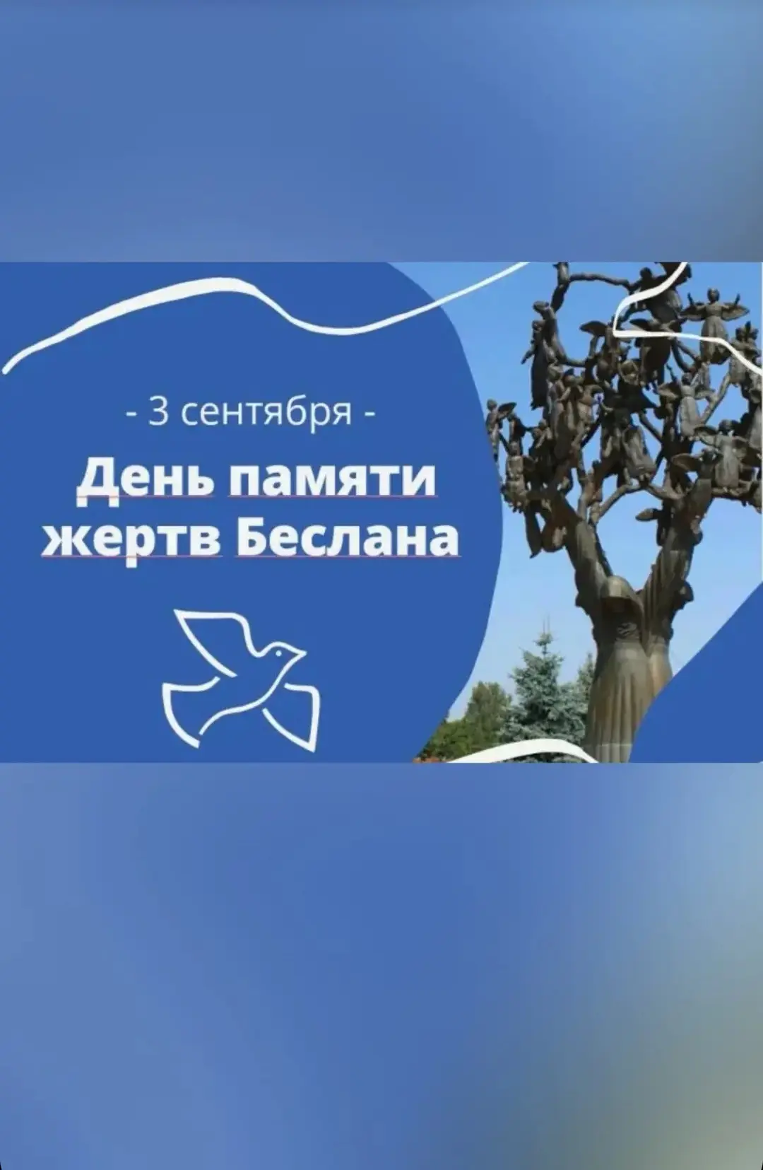 🇷🇺3 сентября 2026 года в МБОУ Васильево-Петровской ООШ Азовского района и в филиале Е...