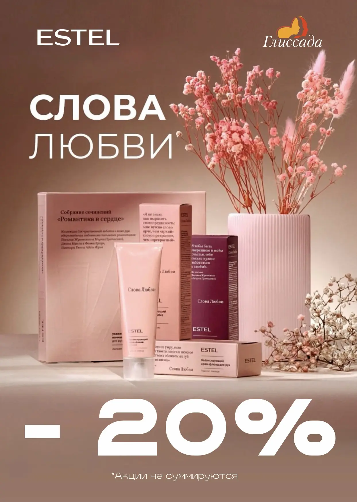 Выгодные предложения ИЮНЬ🌟