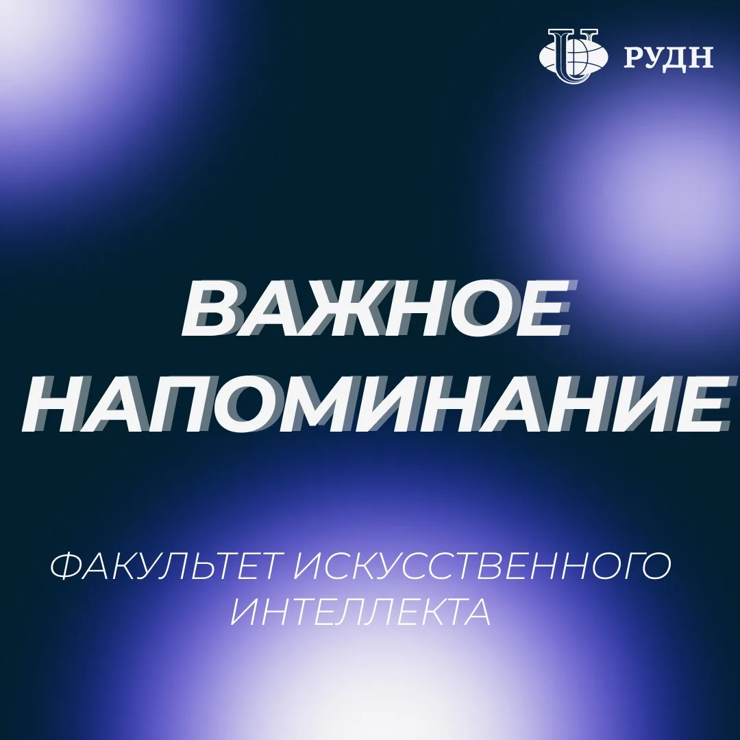 🔊Напоминаем о важной дате!