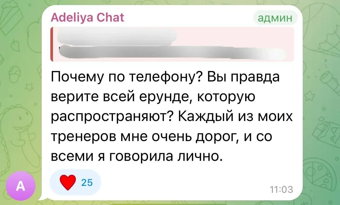 👀Аделия Петросян прокомментировала слухи касательно её ухода в своём чате