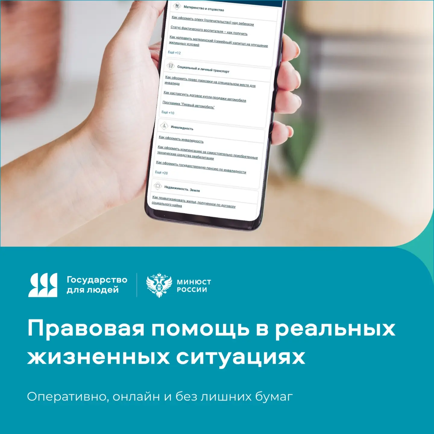 ❤️ В приоритете — скорость и профессионализм: цифровые сервисы юридической поддержки