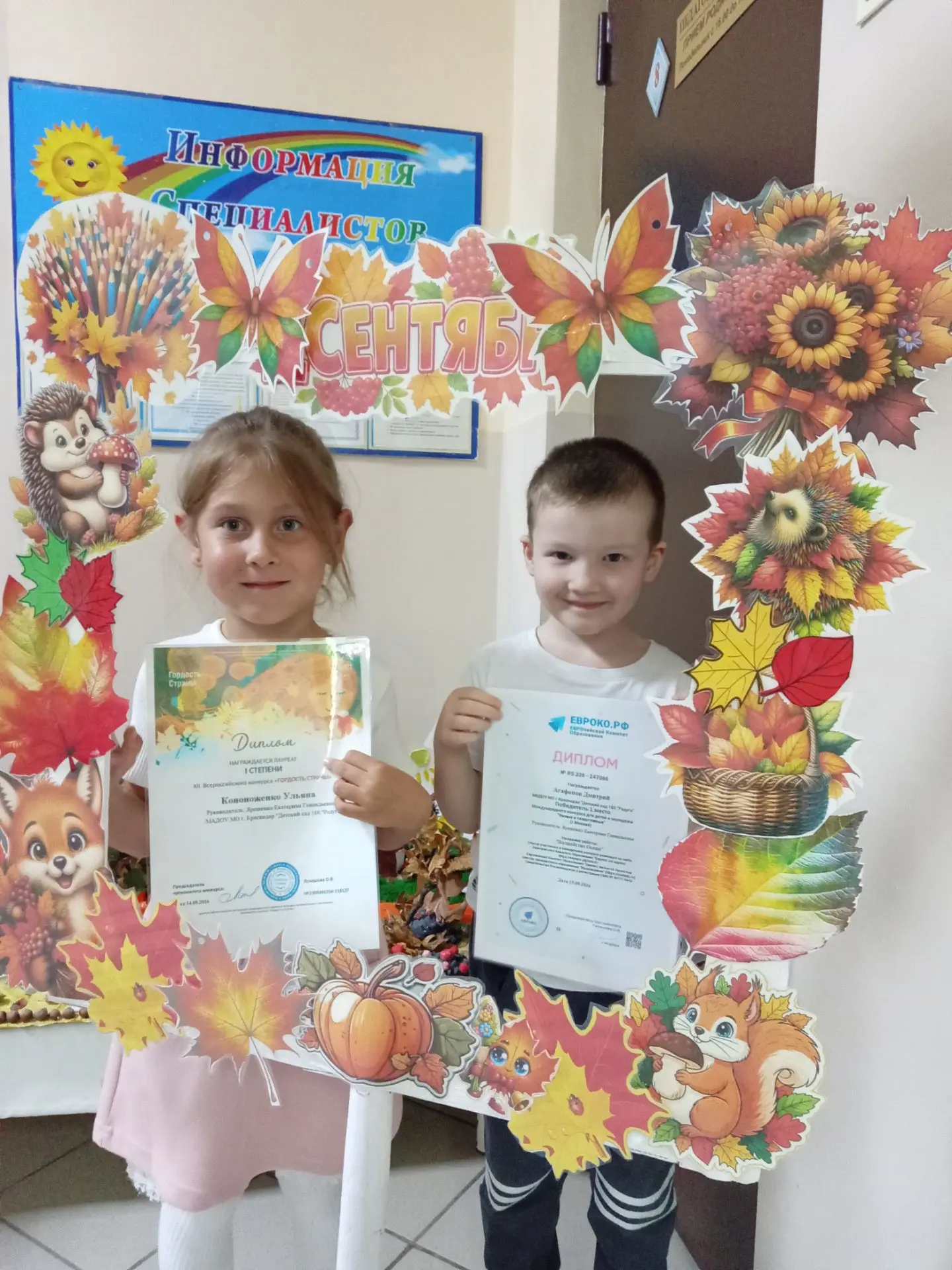 🍁Победители осенних конкурсов, группа "Непоседы"🎉🎉🎉🍂