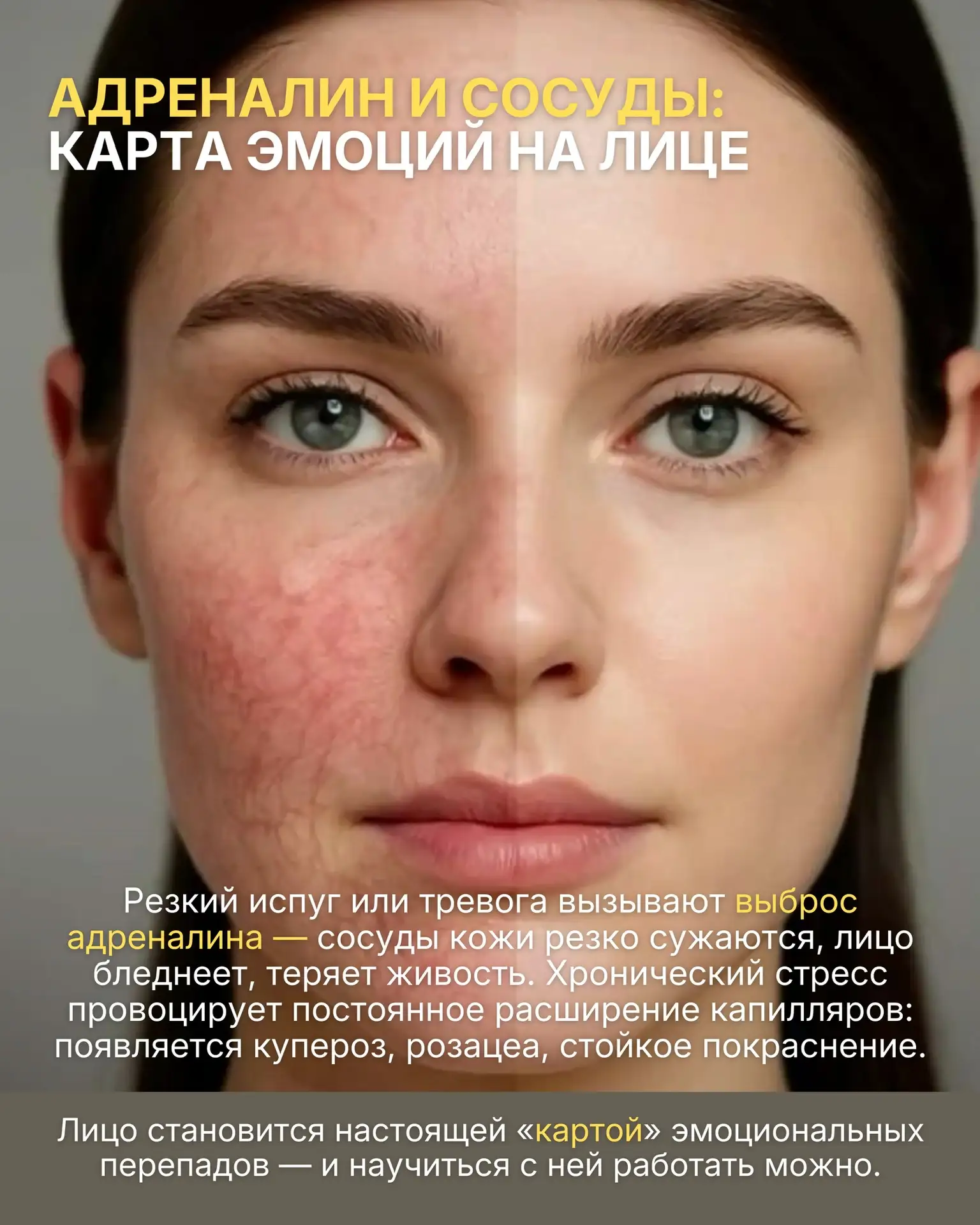 👉 Кожа помнит каждое переживание: психодерматология как путь к целостности.   Психодерматология — эт