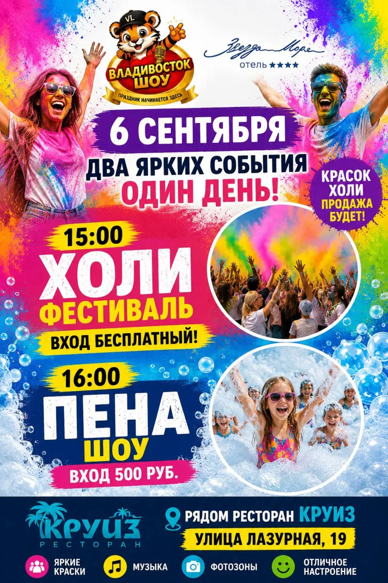 6 сентября, воскресенье