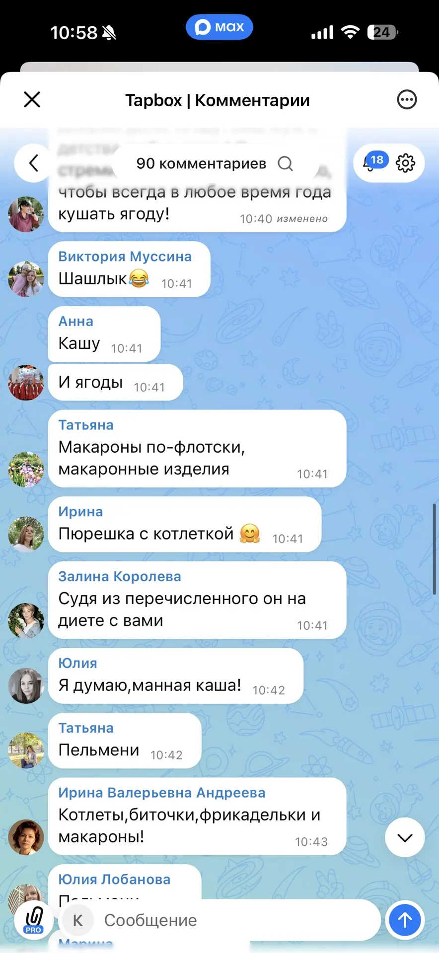 Девочки , вы огонь 🔥