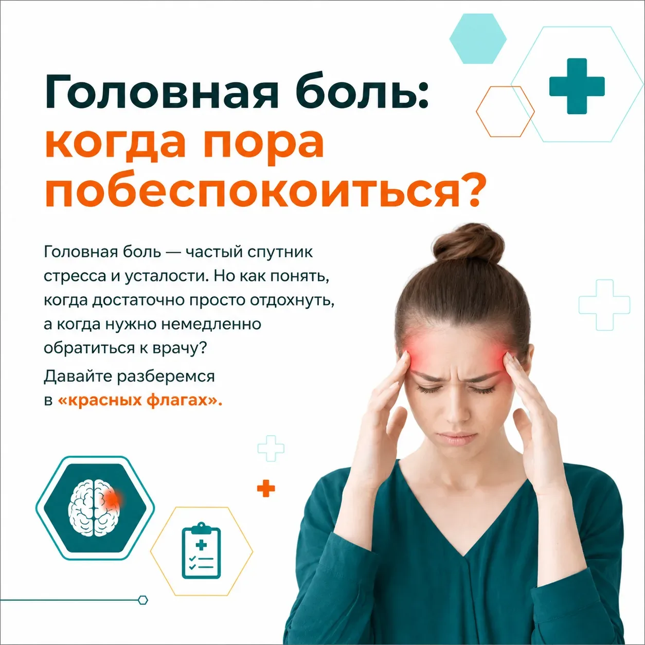 С головной болью хотя бы раз в жизни сталкивался каждый из нас. Мы часто терпим ее, иногда пьем обез