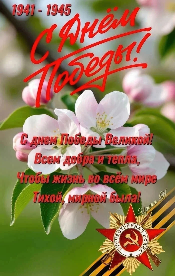 🇷🇺Бурятский региональный центр помощи детям поздравляет всех с Днем Победы! Желаем ми...
