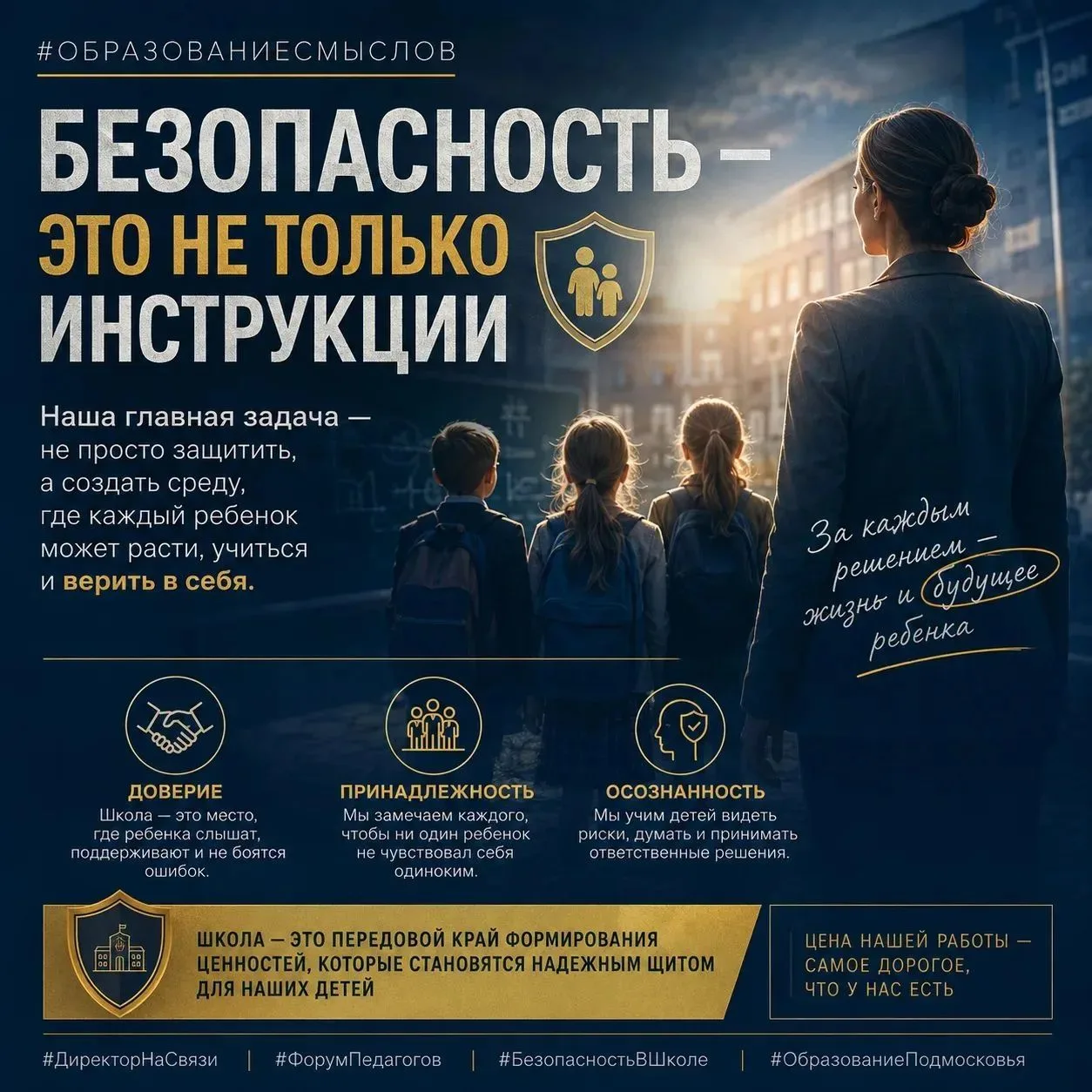 #ОбразованиеСмыслов: