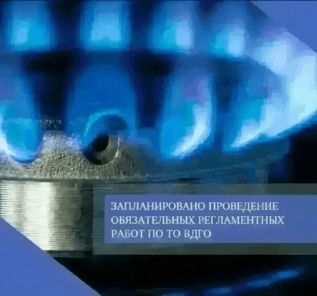 7 сентября 2026 года запланировано проведение обязательных регламентных работ по технич...