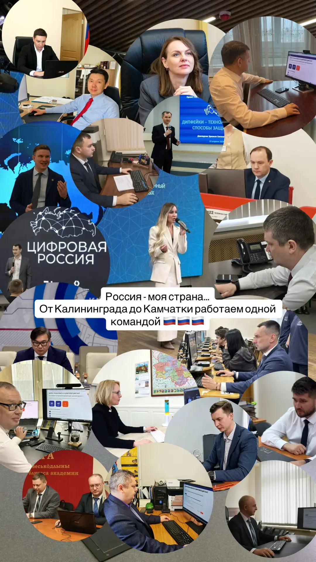 Россия — моя страна.