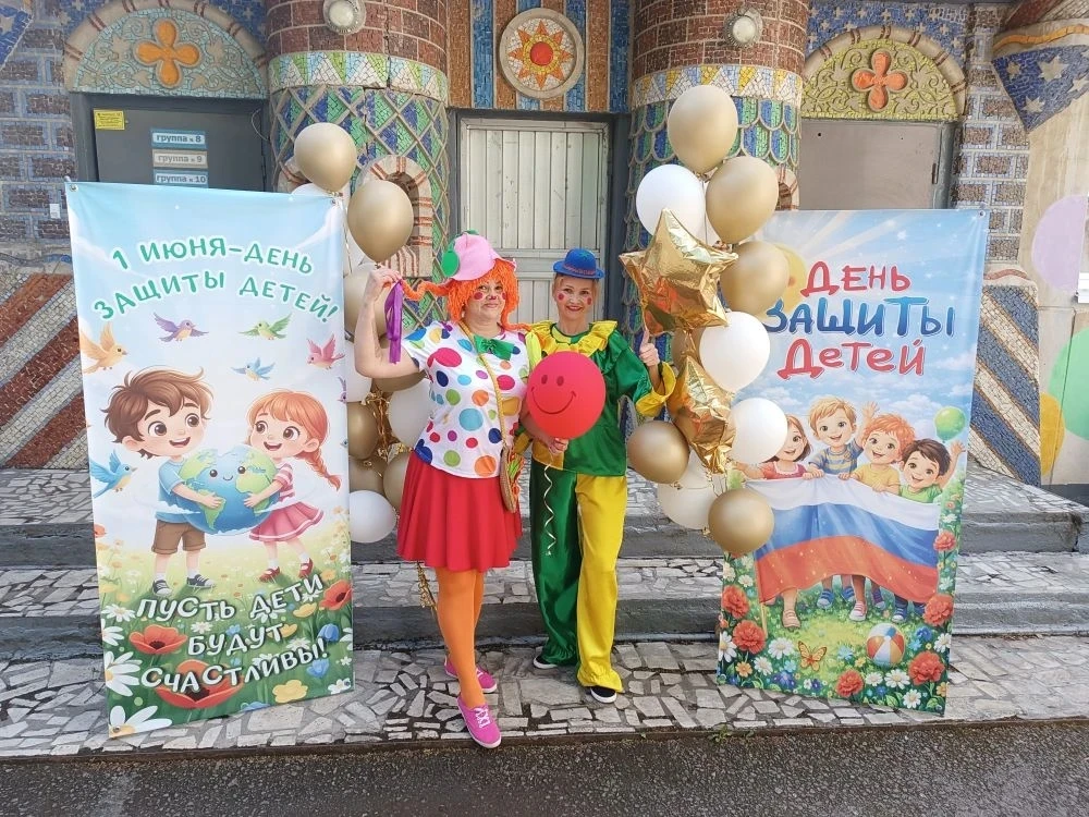 ✨ День защиты детей☀