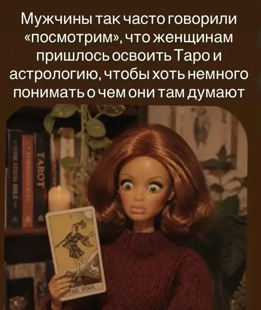 В 20 лет мы смотрим,