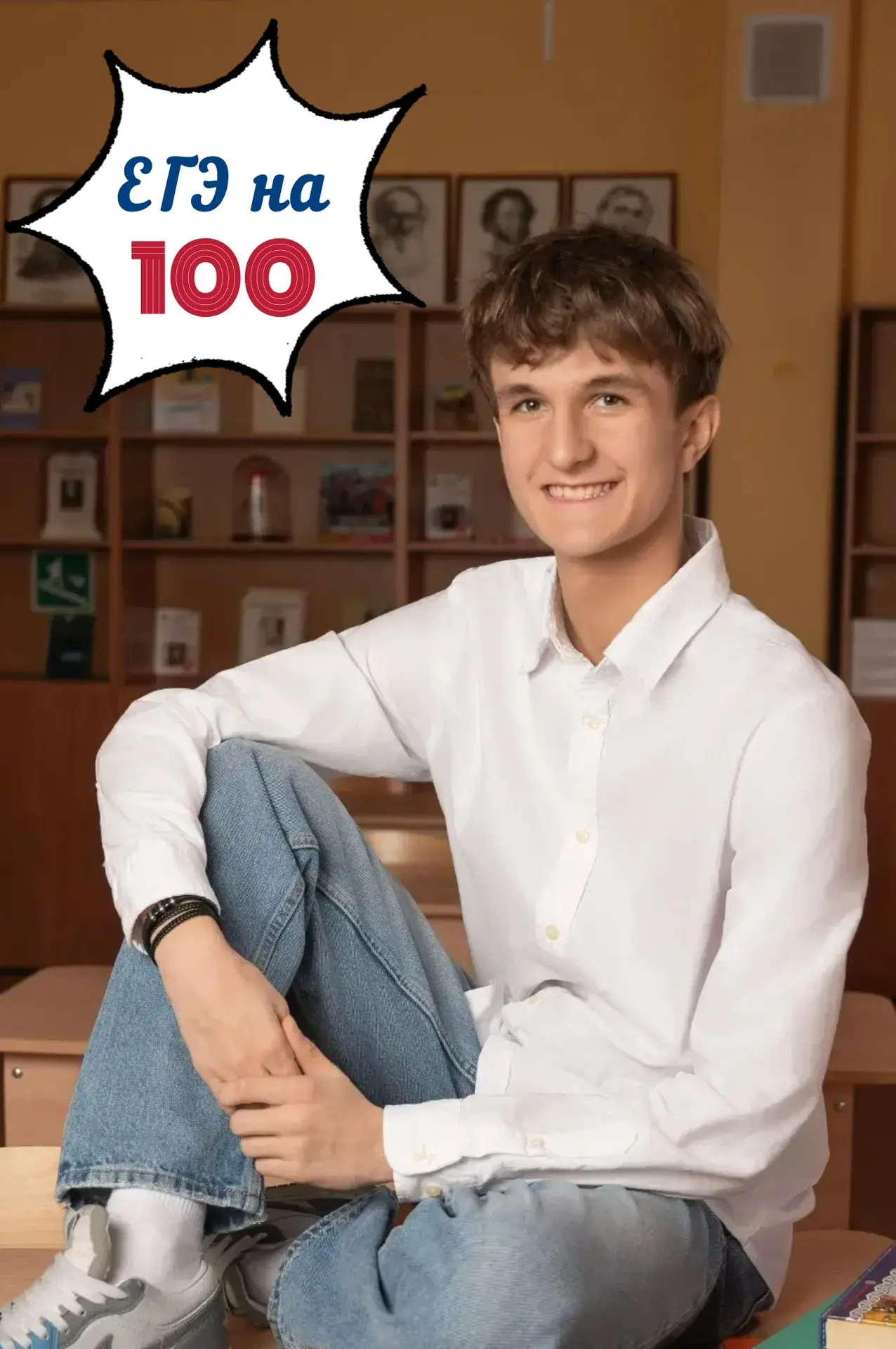 ЕГЭ по математике на 1️⃣0️⃣0️⃣

🤩 Игорь, выпускник 11 «М» класса, сдал ЕГЭ по профильной математике