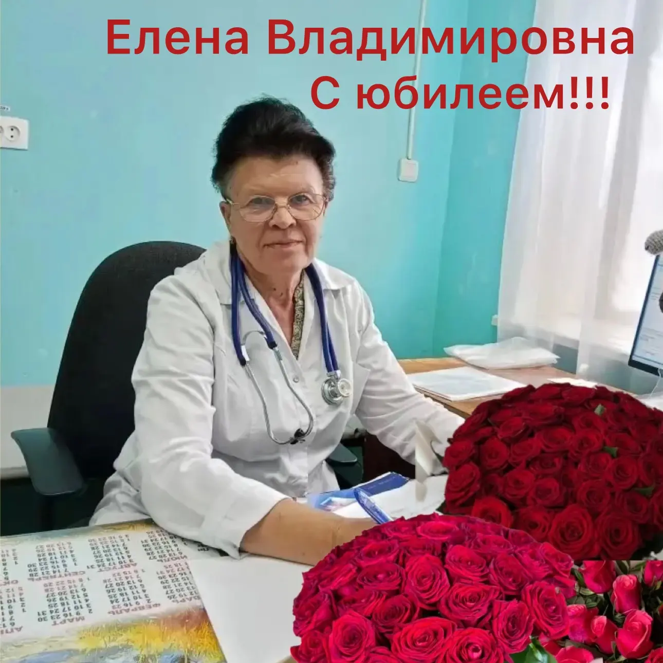 🌹🌹🌹Сегодня свой юбилей отмечает врач - педиатр Куриловской врачебной амбулатории Суб...