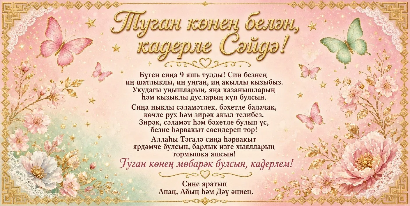 Сезнең сорауларыгыз буенча открыткалар - 2 нче өлеш!  🎁